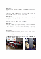 [서비스경영] Service Cycle을 이용한 롯데리아의 품질측정과 개선방안 -맥도널드와의 비교 중심으로-7