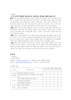 [서비스경영] Service Cycle을 이용한 롯데리아의 품질측정과 개선방안 -맥도널드와의 비교 중심으로-9