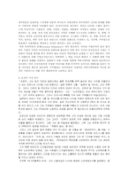소프트뱅크의 경영방식과 손정의 사장 연구-3