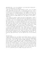 소프트뱅크의 경영방식과 손정의 사장 연구-5