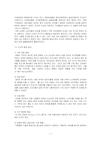제너시스 BBQ 경영전략-7