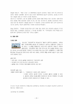 제너시스 BBQ 경영전략-20
