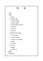 [글로벌 경영전략] 하이얼(Haier)의 한국 가전시장공략-2