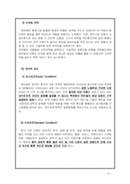 [글로벌 경영전략] 하이얼(Haier)의 한국 가전시장공략-8