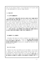 [글로벌 경영전략] 하이얼(Haier)의 한국 가전시장공략-10