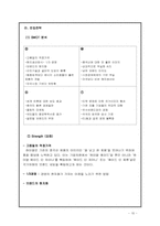 [글로벌 경영전략] 하이얼(Haier)의 한국 가전시장공략-18