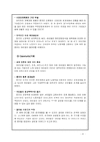 [글로벌 경영전략] 하이얼(Haier)의 한국 가전시장공략-20