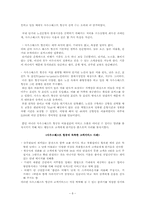 [서비스경영] 사우스웨스트 항공사 성공요인-8