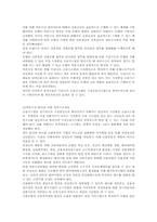한국 금융시장의 발전과 사회적 윤리투자-5