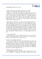 [경영조직론] KBS 팀제 도입-11