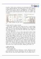 [경영조직론] KBS 팀제 도입-18