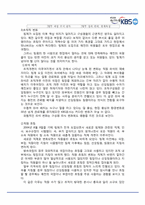 [경영조직론] KBS 팀제 도입-20