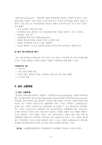 [서비스경영론] 일드 매니지먼트(Yield management)-5