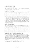 [서비스경영론] 일드 매니지먼트(Yield management)-15