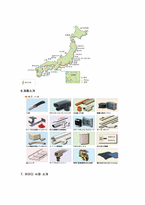 [조직론] 미라이공업 조직 사례-5