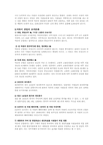 [조직론] 미라이공업 조직 사례-7