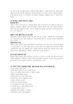 [조직론] 미라이공업 조직 사례-10