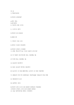 [조직론] 미라이공업 조직 사례-15