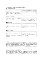 [인사관리] 사람중심의 HRM과 직무중심의 HRM 비교-9