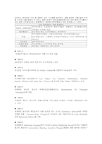[서비스경영] AWA(America West Airlines) 기업소개 및 사례연구-3