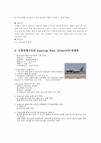 [서비스경영] AWA(America West Airlines) 기업소개 및 사례연구-5