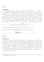 페브리즈 성공마케팅전략-3