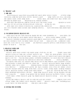 페브리즈 성공마케팅전략-4