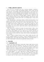 TG삼보컴퓨터 마케팅 실패사례 분석-3