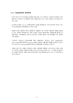 TG삼보컴퓨터 마케팅 실패사례 분석-7