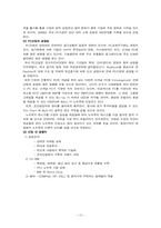 TG삼보컴퓨터 마케팅 실패사례 분석-11