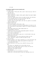 TG삼보컴퓨터 마케팅 실패사례 분석-13