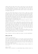 [CRM전략, 관계마케팅] YES 24(예스24)의 마케팅 성공전략-5