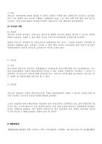 임금관리의 체계도-3