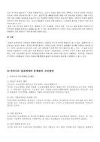 임금관리의 체계도-4