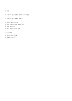 임금관리의 체계도-7