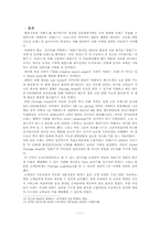 아모레 퍼시픽의 `설화수`의 글로벌화-11