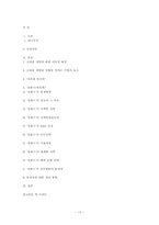 아모레 퍼시픽의 `설화수`의 글로벌화-17