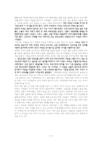 태국 바트화의 폭락-3