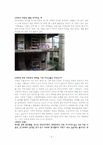 태국 바트화의 폭락-4