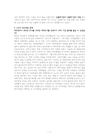 태국 바트화의 폭락-7