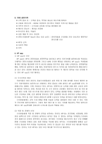 HP사의 배회관리 & 휴렛 팩커드와 칼리피오리나 연구-4