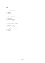 [국제경영] 스타벅스의 성공과 위기-2