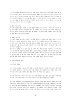 [국제경영] 스타벅스의 성공과 위기-6