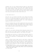 [국제경영] 스타벅스의 성공과 위기-14