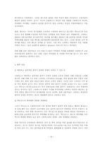 [국제경영] 스타벅스의 성공과 위기-16