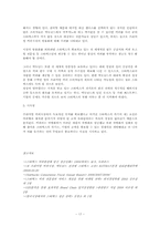 [국제경영] 스타벅스의 성공과 위기-17