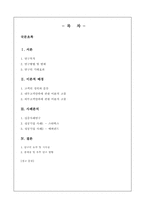 [서비스경영론] 내부고객만족이 고객만족에 미치는 영향과 기업의 성공사례-2