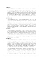 [서비스경영론] 내부고객만족이 고객만족에 미치는 영향과 기업의 성공사례-9