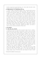 [서비스경영론] 내부고객만족이 고객만족에 미치는 영향과 기업의 성공사례-11