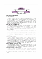 [서비스경영론] 내부고객만족이 고객만족에 미치는 영향과 기업의 성공사례-13